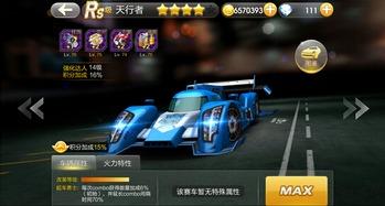 飞车手游天行者爆料视频,揭秘飞车手游全新内容与玩法  第3张