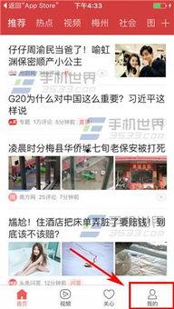 今日头条爆料入口在哪里打开,如何轻松打开爆料入口，助力内容监督  第2张