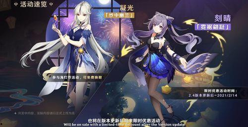 原神最新皮肤爆料,神秘元素交织，视觉盛宴即将开启